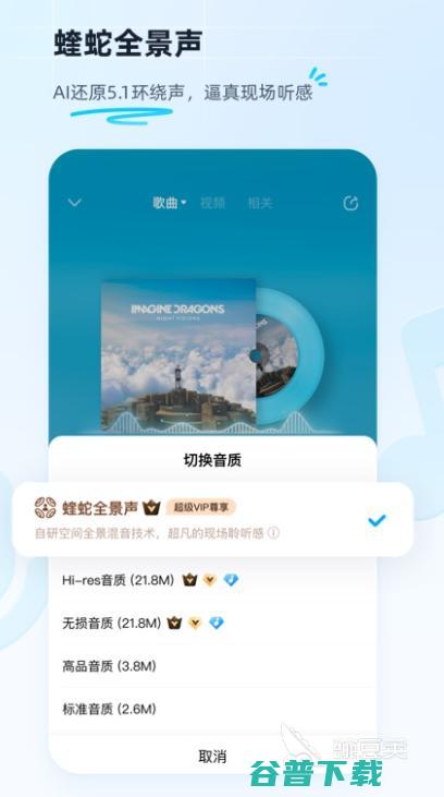 听歌软件推荐什么音乐软件听歌全部