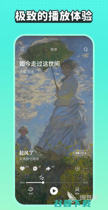 听歌软件推荐什么音乐软件听歌全部