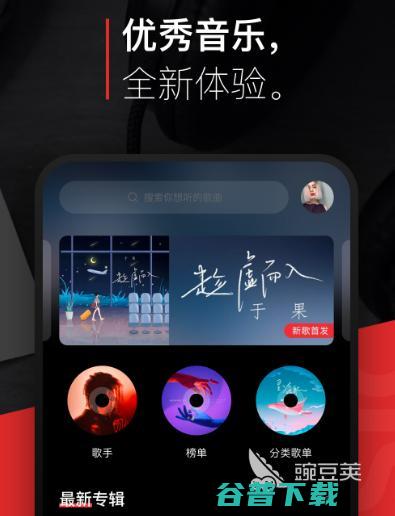 听歌软件推荐什么音乐软件听歌全部