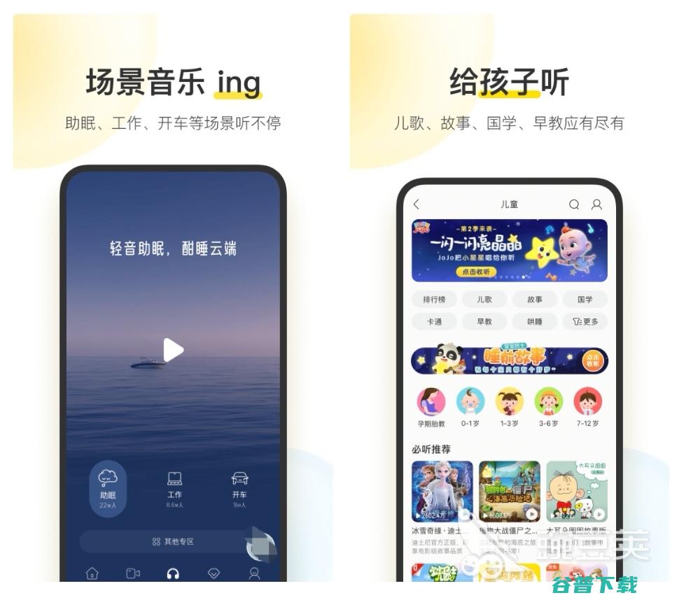 免费下载音乐的app合集什么软件下载音乐全部免