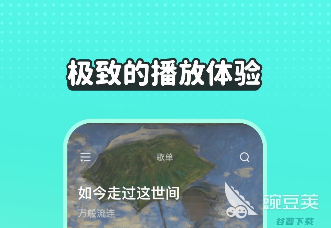 免费下载音乐的app合集什么软件下载音乐全部免