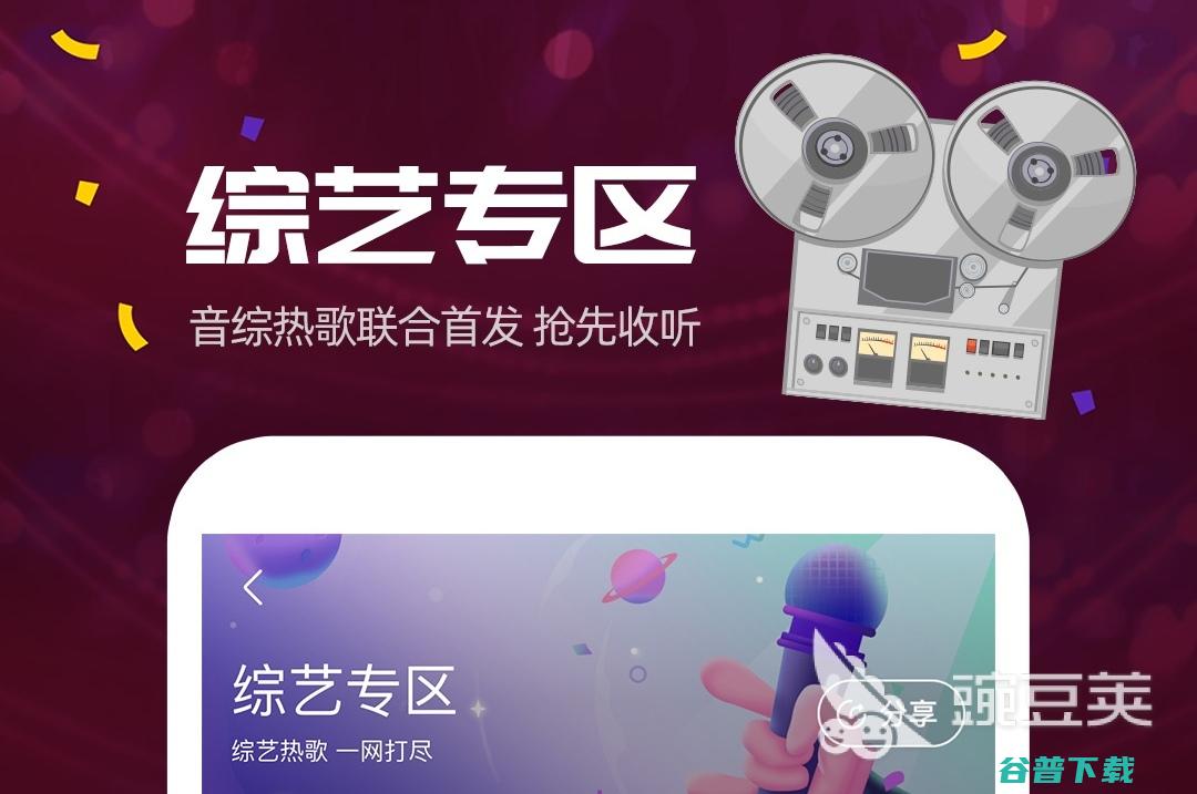 免费下载音乐的app合集什么软件下载音乐全部免