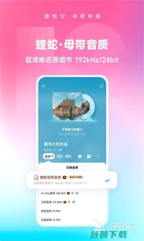 好用的听歌软件不推荐免费的音乐软件下载20