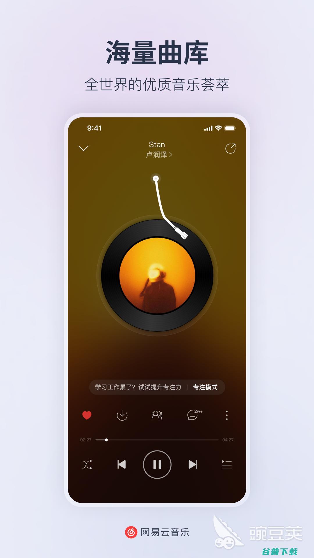 好用的听歌软件不推荐免费的音乐软件下载20