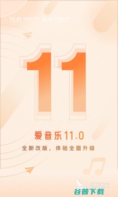 好用的听歌软件不推荐免费的音乐软件下载20