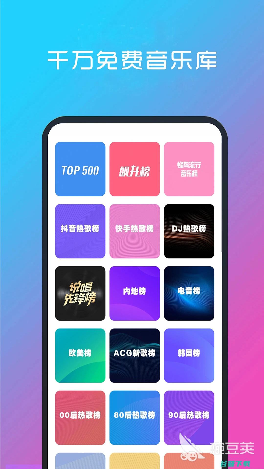 好用的听歌软件不推荐免费的音乐软件下载20