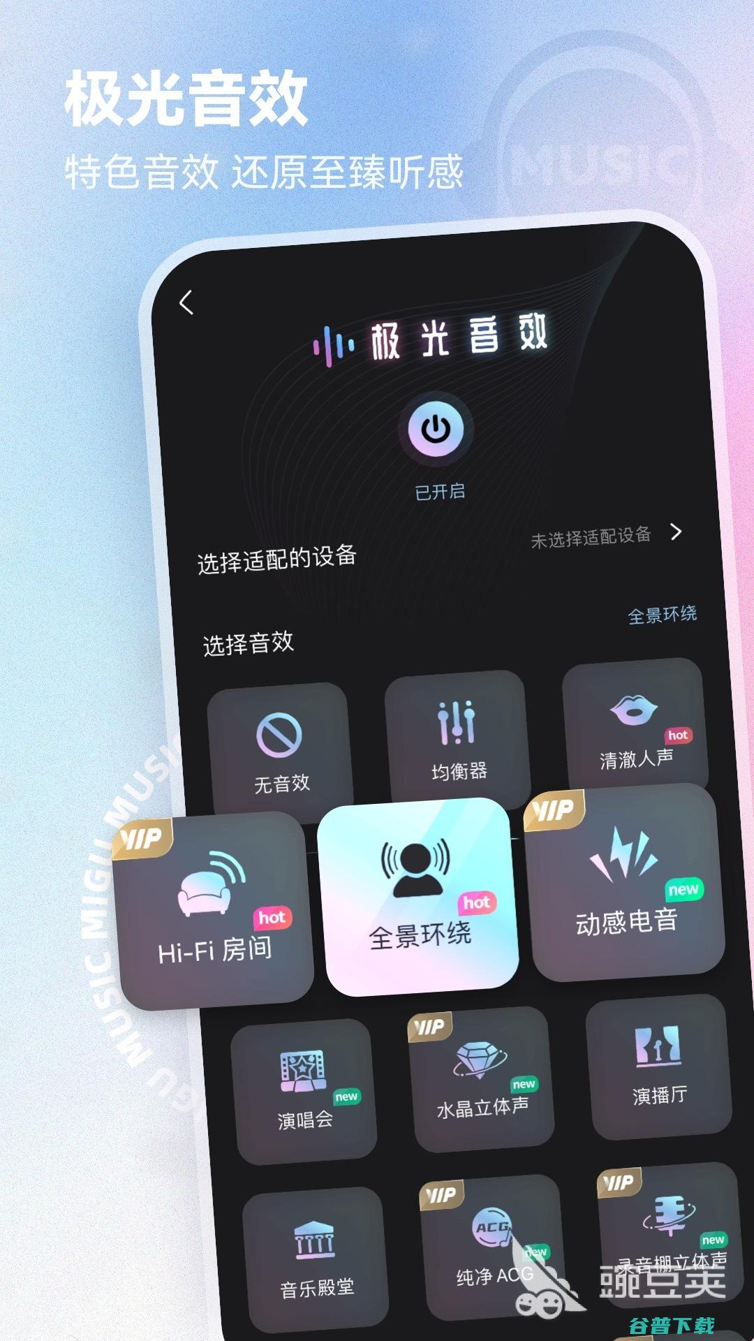 好用的听歌软件不推荐免费的音乐软件下载20