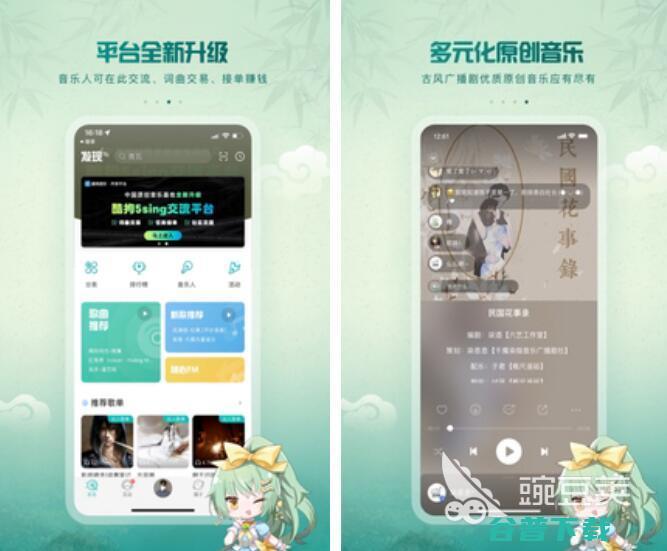 音乐的app大全有没有音乐