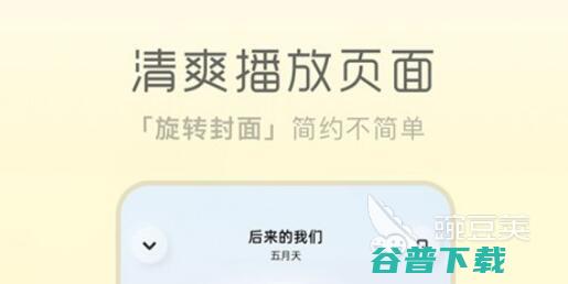 音乐的app大全有没有音乐
