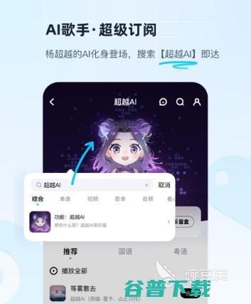 目前不收费的音乐软件最新版目前不收费的音