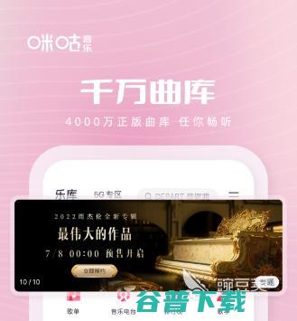 目前不收费的音乐软件最新版目前不收费的音