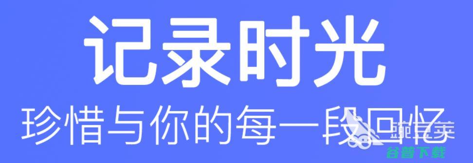 恋爱笔记app哪个好用恋爱笔记app排行2022恋爱笔
