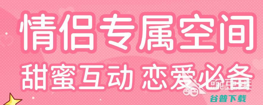 恋爱笔记app哪个好用恋爱笔记app排行2022恋爱笔