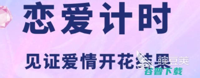 恋爱笔记app哪个好用恋爱笔记app排行2022恋爱笔