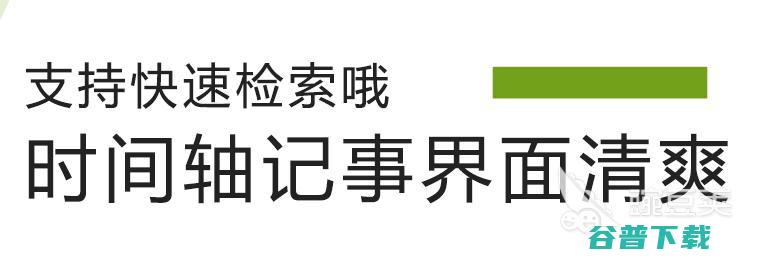 恋爱笔记app哪个好用恋爱笔记app排行2022恋爱笔