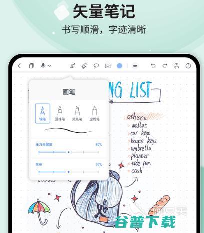 笔记软件有热门又实用的笔记app推荐笔记软