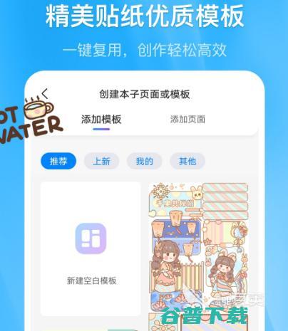 笔记软件有热门又实用的笔记app推荐笔记软