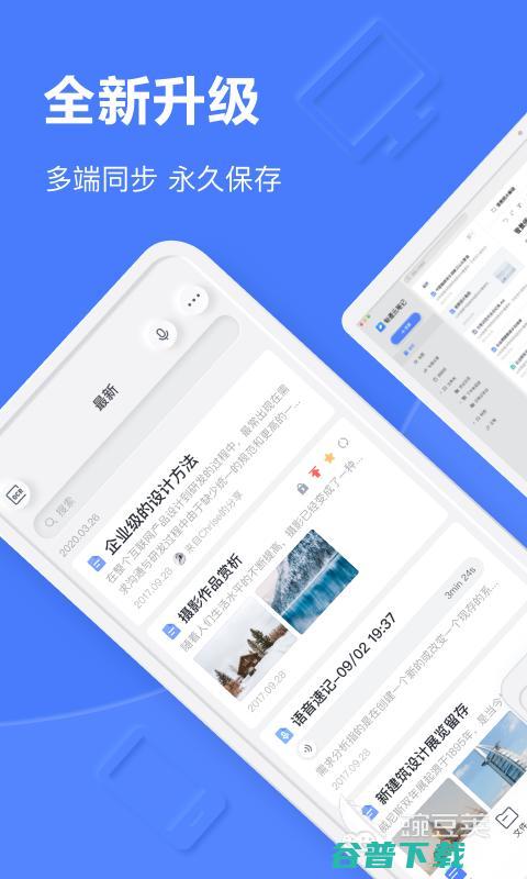 好用的笔记软件app链接一览好用的