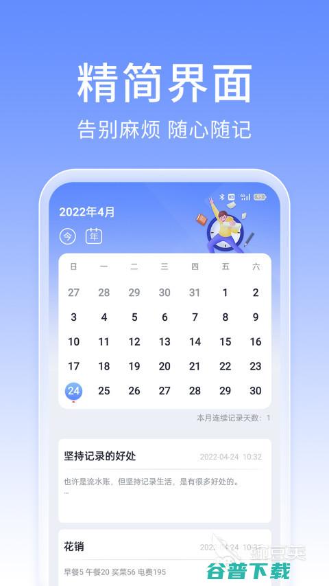 好用的笔记软件app链接一览好用的
