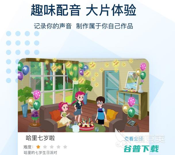 自学英语口语最好的软件有热门英语口语学习
