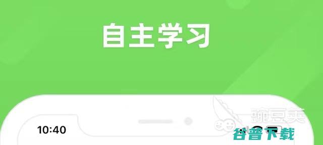 英语口语免费学app下载2022十大免费英语口
