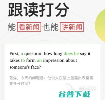 学英语的最好的app免费有免费学英语app排行