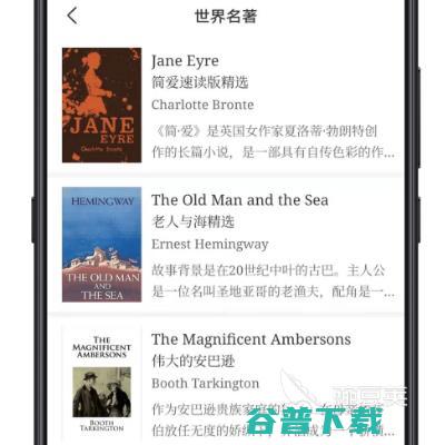 学英语的最好的app免费有免费学英语app排行