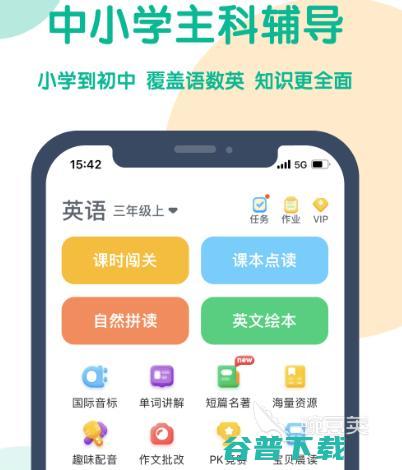 学英语的最好的app免费有免费学英语app排行