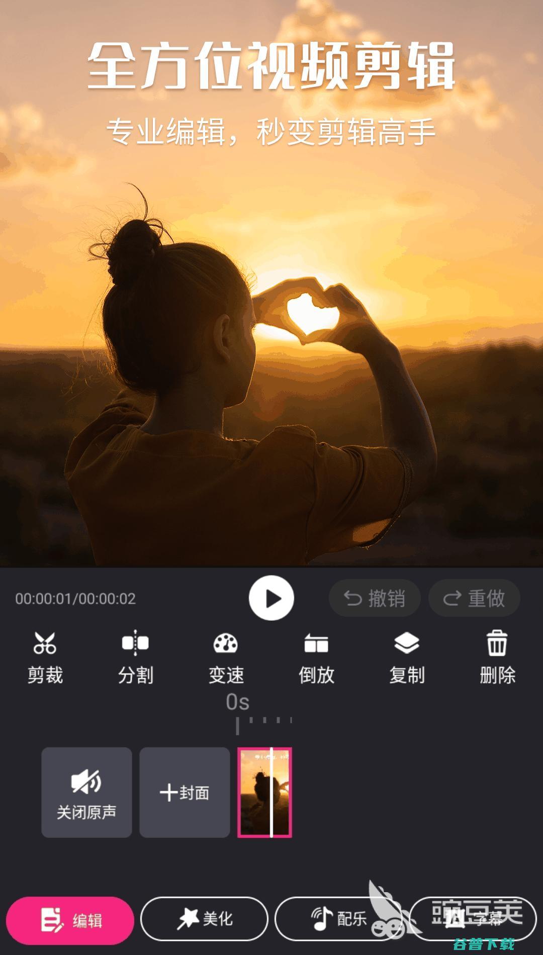 抖音的剪辑软件叫什么剪辑视频的软件下载推荐抖