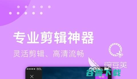 抖音的剪辑软件叫什么剪辑视频的软件下载推荐抖