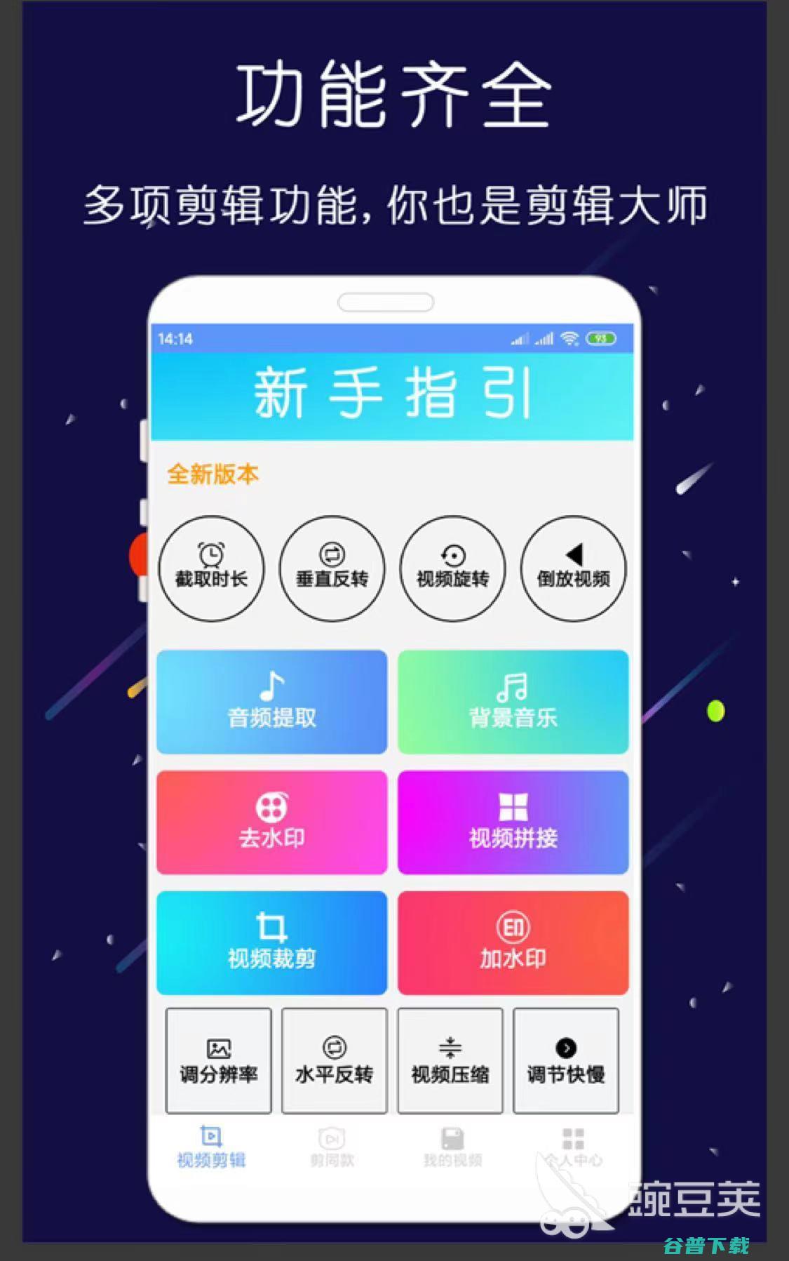 剪辑软件哪个好用短剪辑软件剪