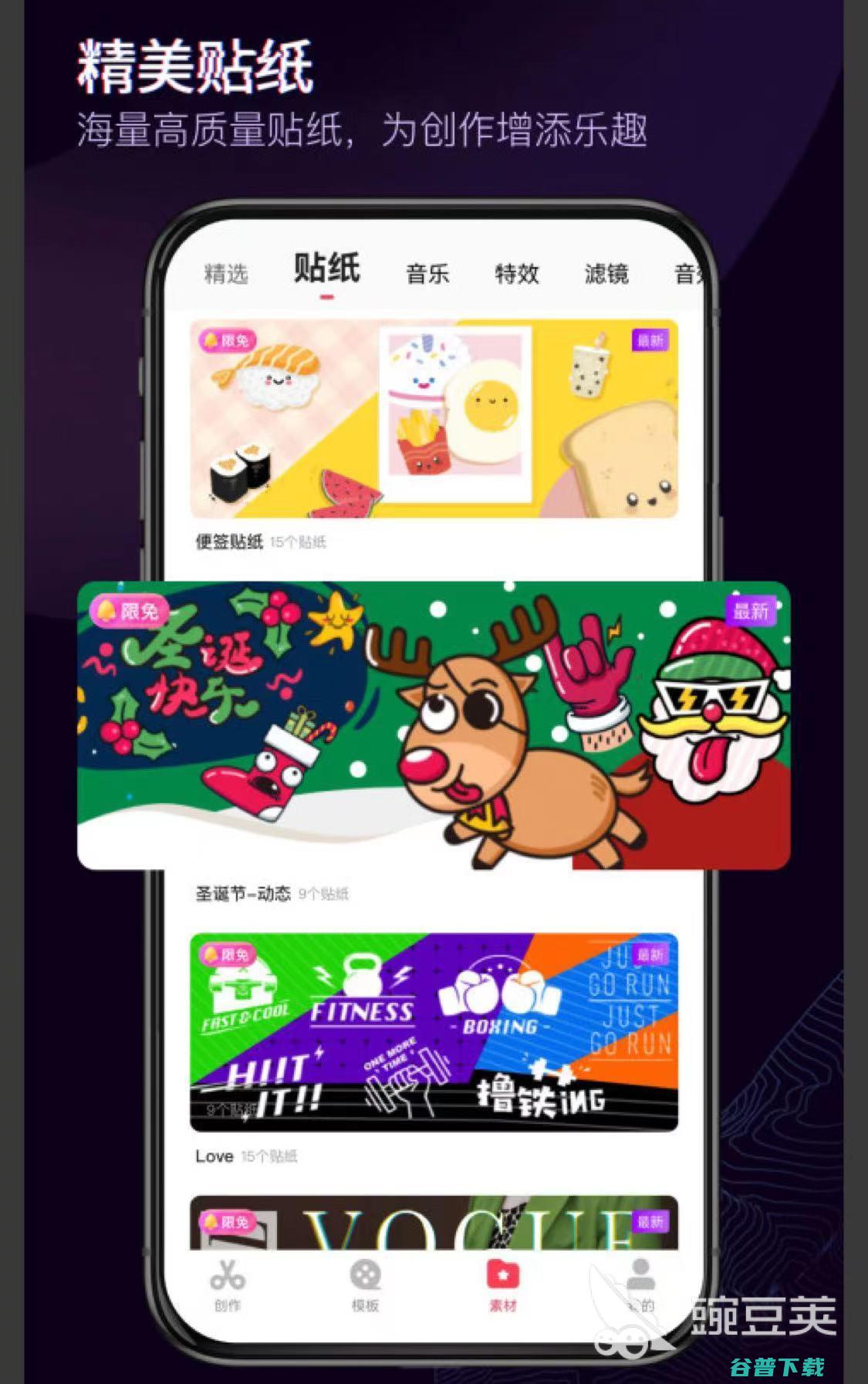 剪辑软件哪个好用短剪辑软件剪