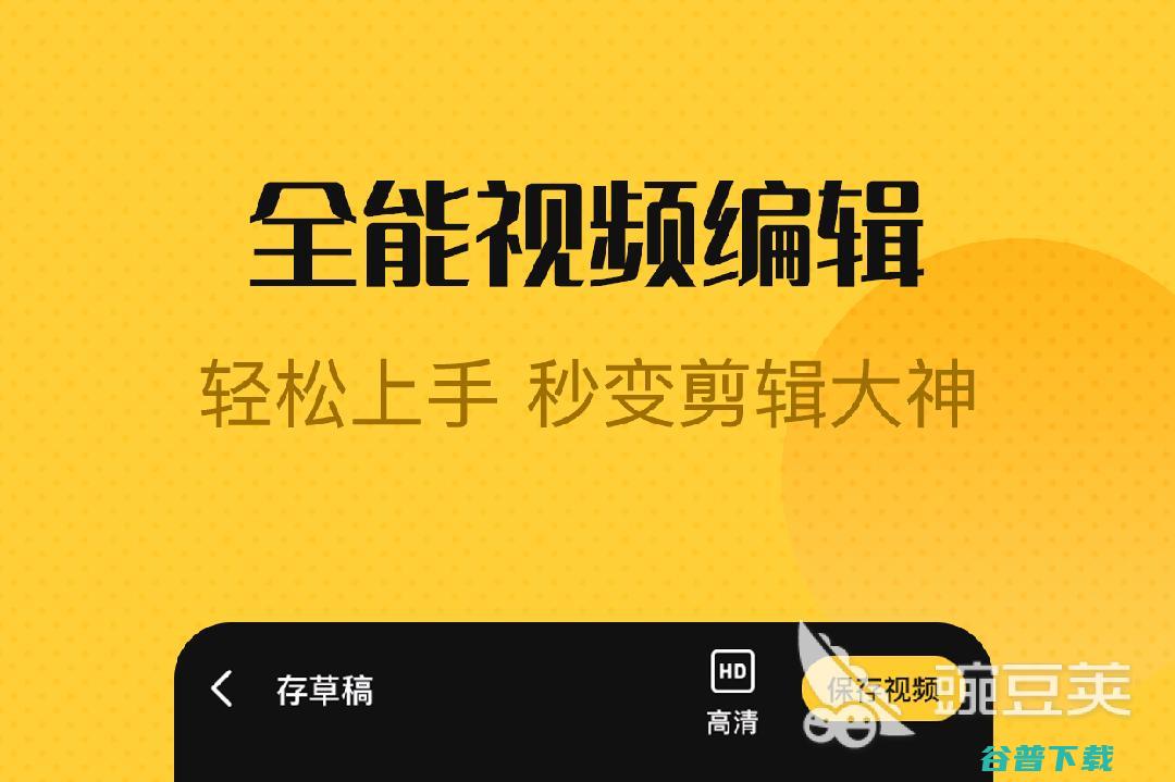 剪辑视频的<a href=