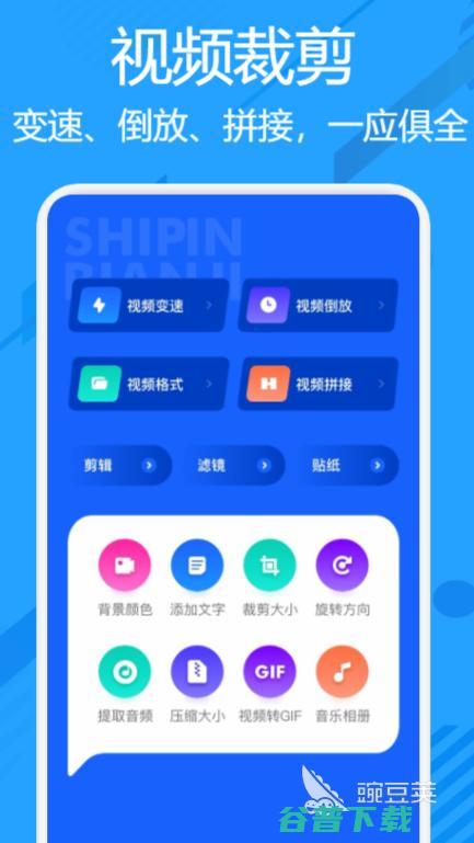 可以手机剪辑视频的app哪个好用手机软
