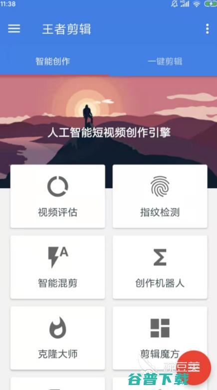可以手机剪辑视频的app哪个好用手机软