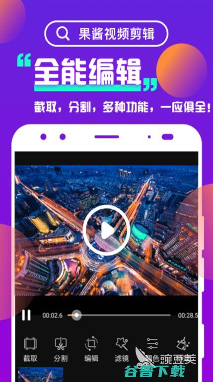 可以手机剪辑视频的app哪个好用手机软