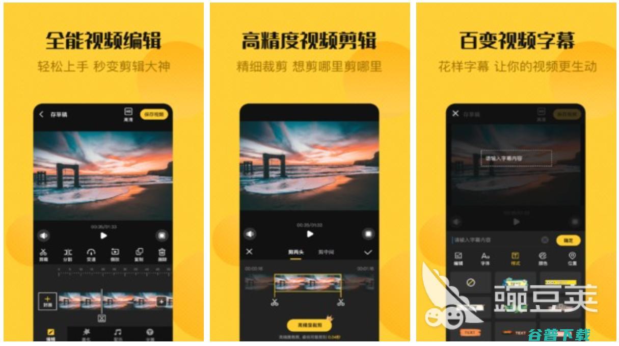 2022剪辑哪个软件好用又免费手机上剪辑