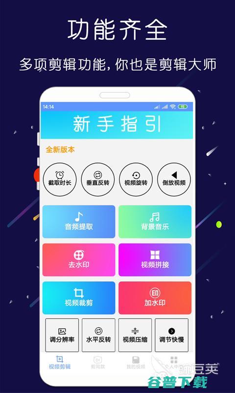 2022剪辑哪个软件好用又免费手机上剪辑