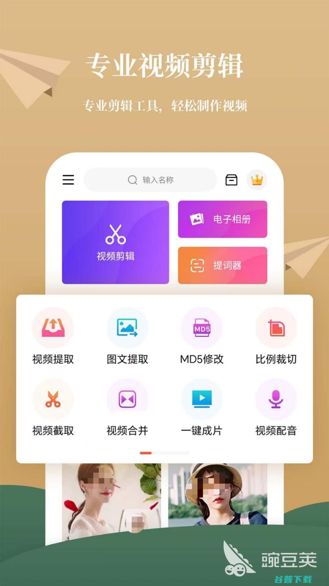 齐全的剪辑视频推荐有哪些免费剪辑视频