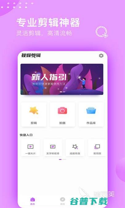 制作vlog视频的软件热门的视频制作软件大全