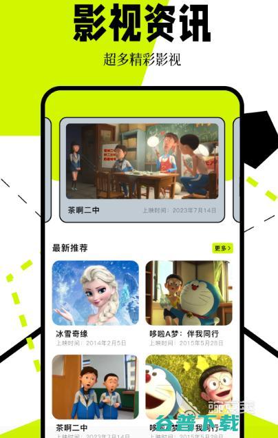 看动漫什么好热门看动漫app大全看动漫什么