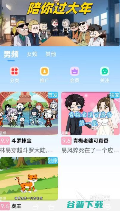 免费追剧看的软件好内容齐全免费追