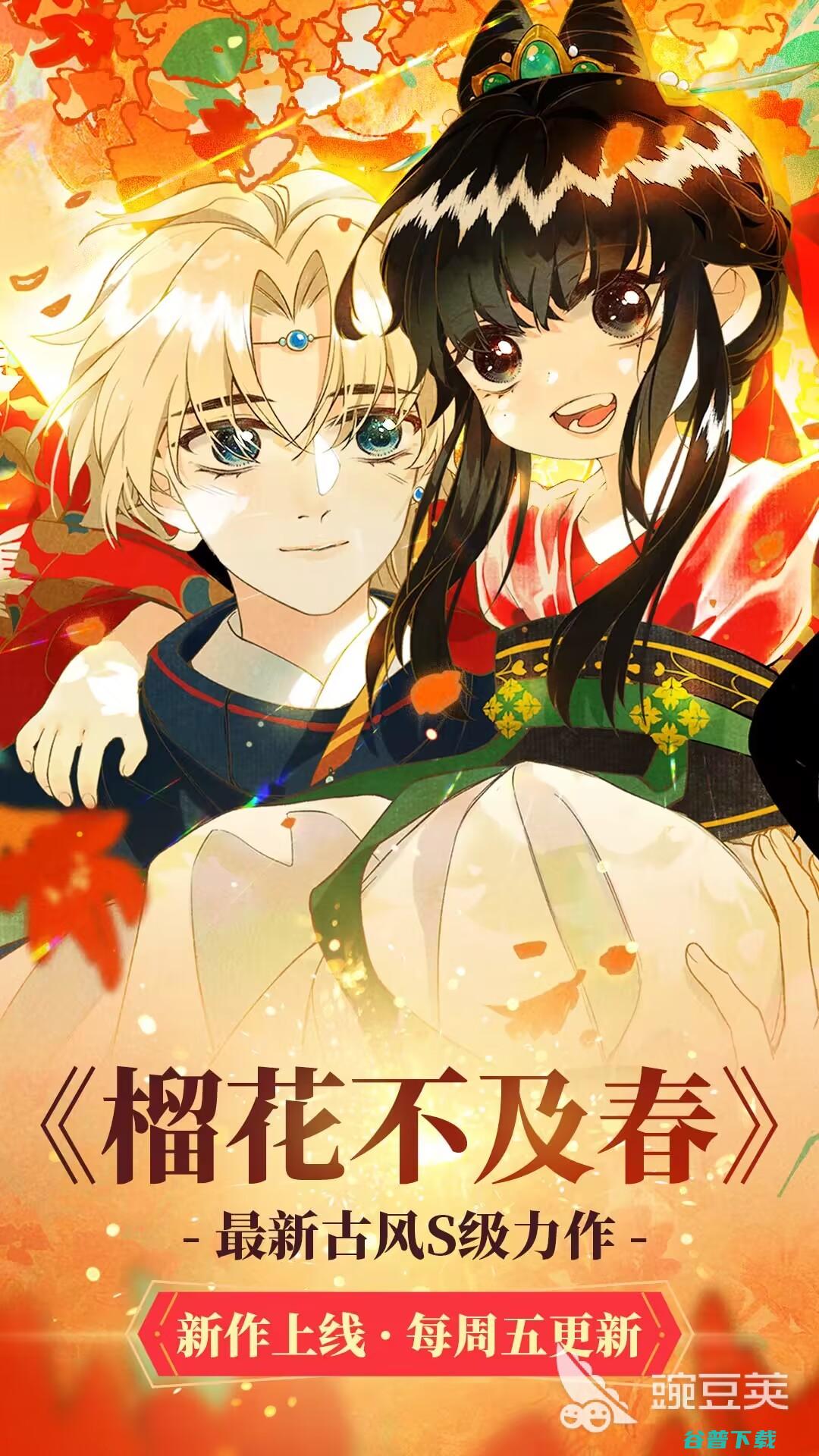 可以看免费动漫的手机软件推荐可以看免费动漫的