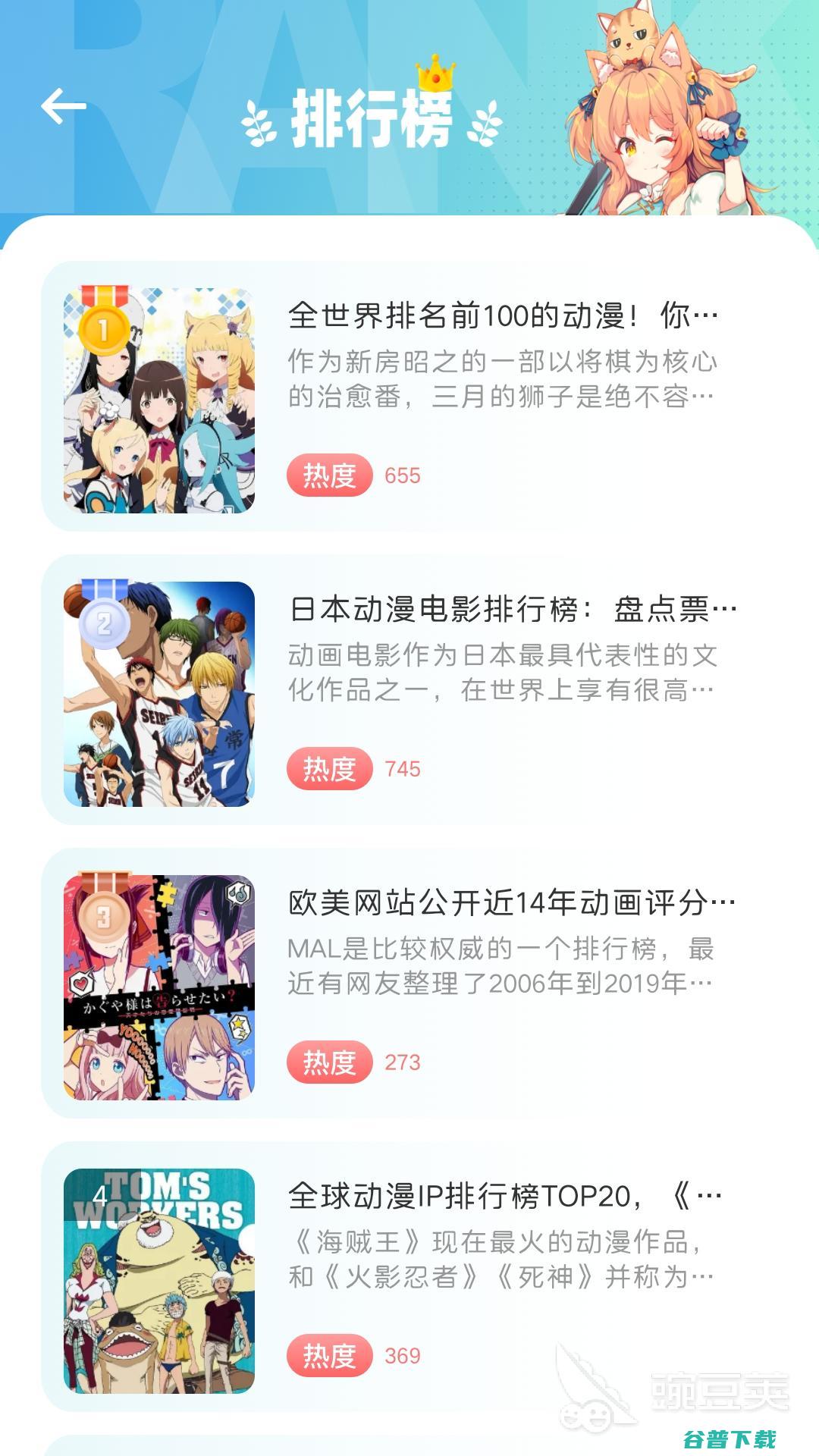 可以看免费动漫的手机软件推荐可以看免费动漫的