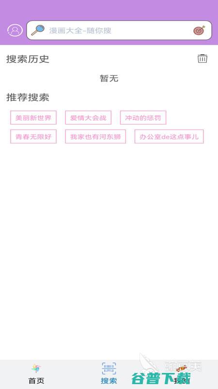 可以看免费动漫的手机软件推荐可以看免费动漫的