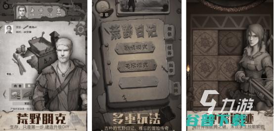 荒野生存类手游有哪些nbsp2024受欢迎的荒野