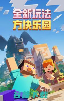 热门的沙盒生存建造游戏都有哪些2024流行的沙盒