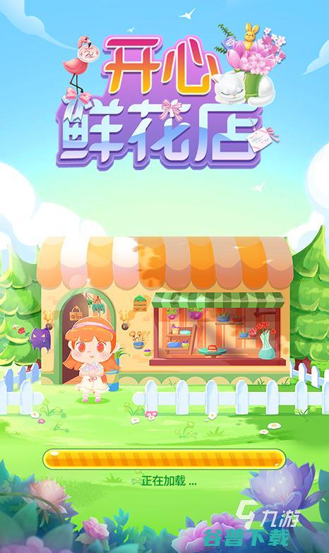 好玩的种花合集推荐2021种花下载前