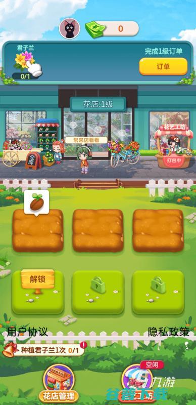 2025经典的种花游戏盘点很多年前有一个种花的游