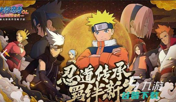 可玩性高的火影合集火影玩2024